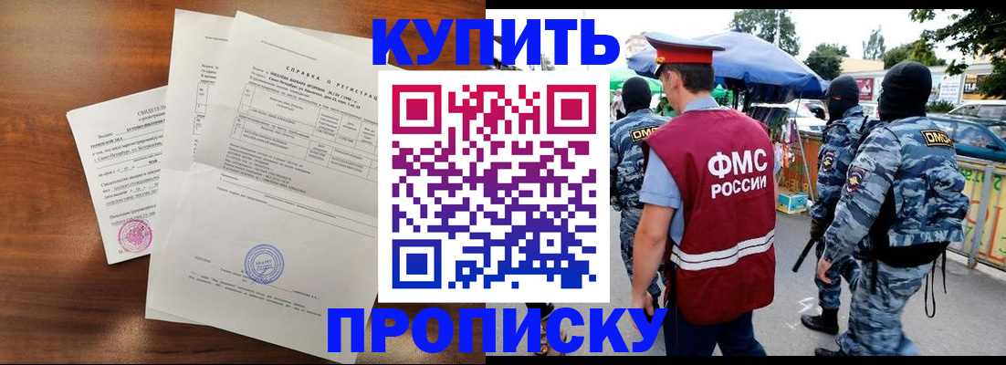 прописка гарантия в Алатыре