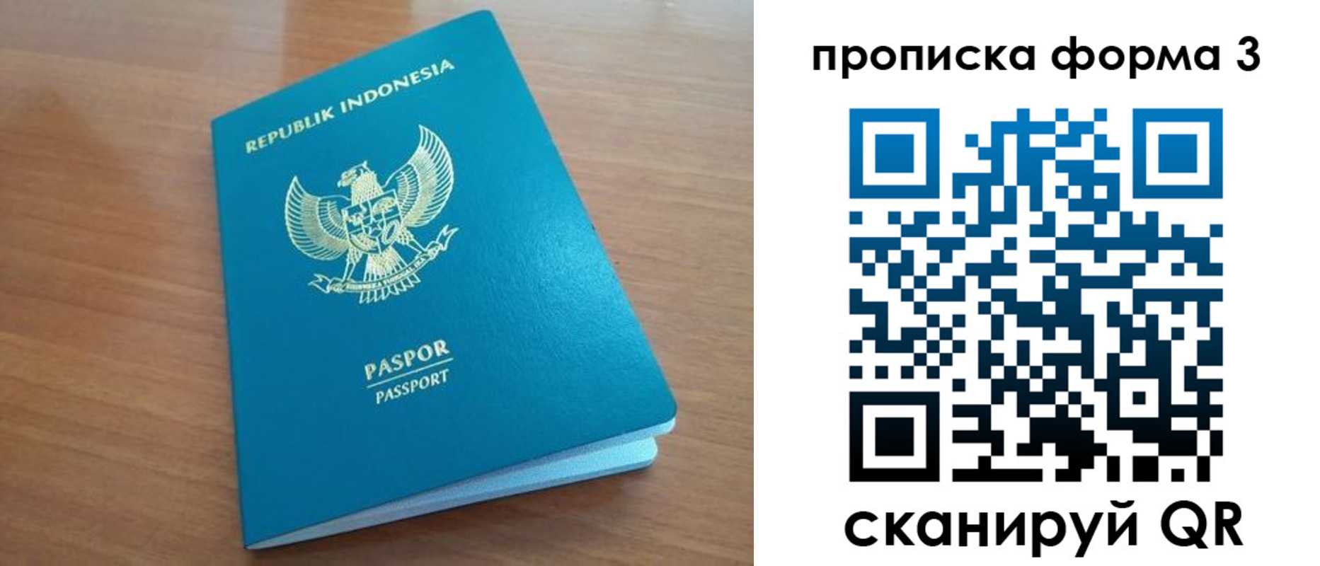 прописка паспорт в Алатыре