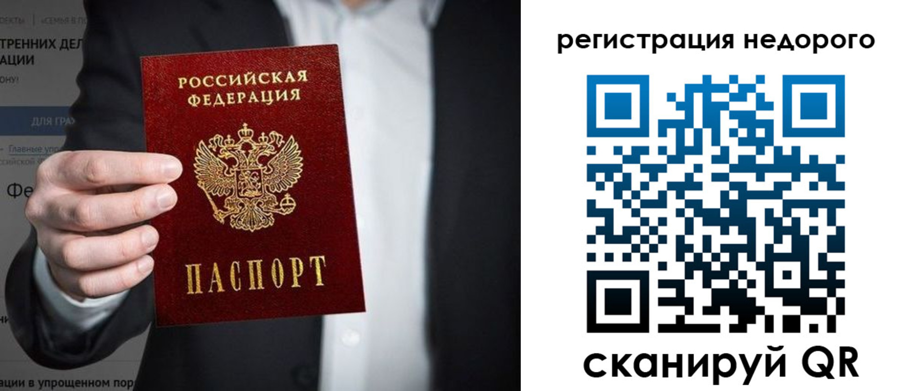 прописка законно в Алатыре
