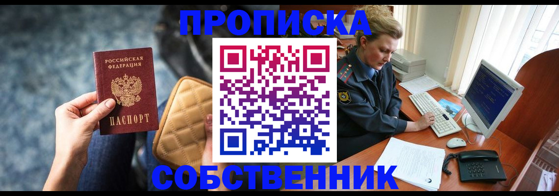 прописка для военкомата в Алатыре