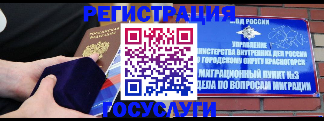 прописка в квартире в Алатыре