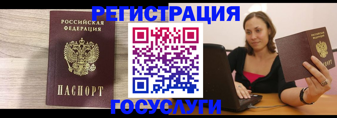 прописка 2025 в Алатыре