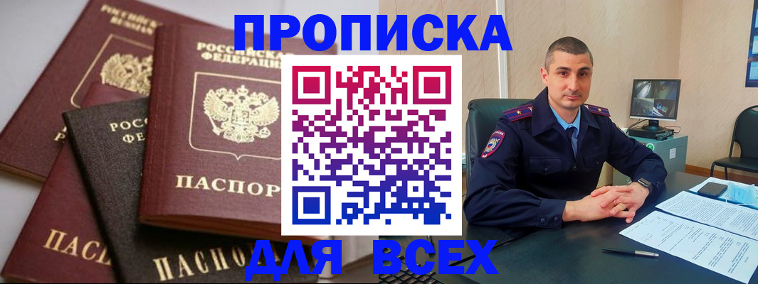 временная регистрация недорого в Алатыре