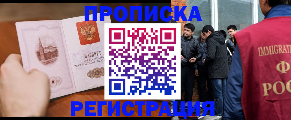 прописка для военкомата в Алатыре