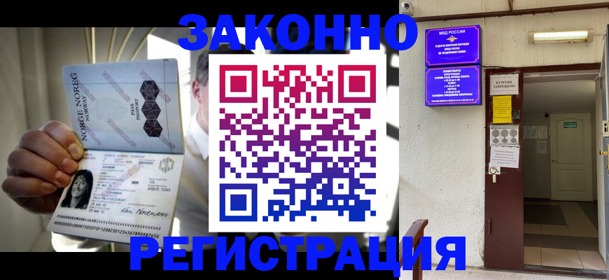 временная регистрация гарантия в Алатыре