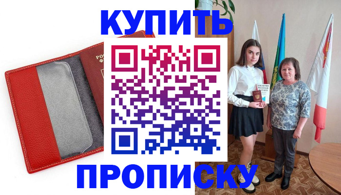 временная регистрация поиск в Алатыре