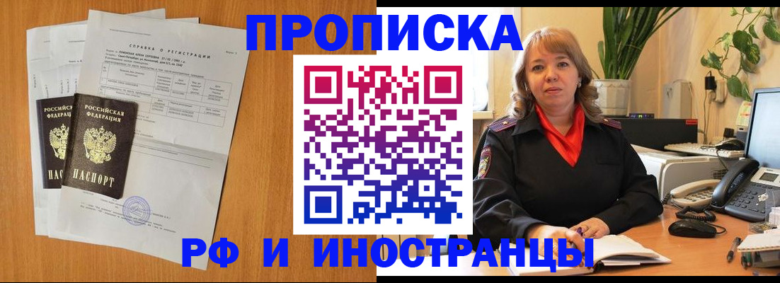 прописка поиск в Алатыре