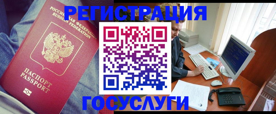 прописка для работы в Алатыре