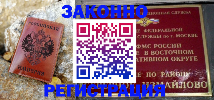 миграционный учет в Алатыре