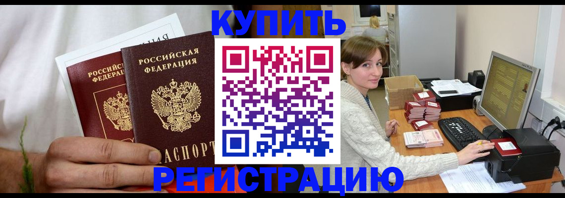 миграционный учет в Алатыре